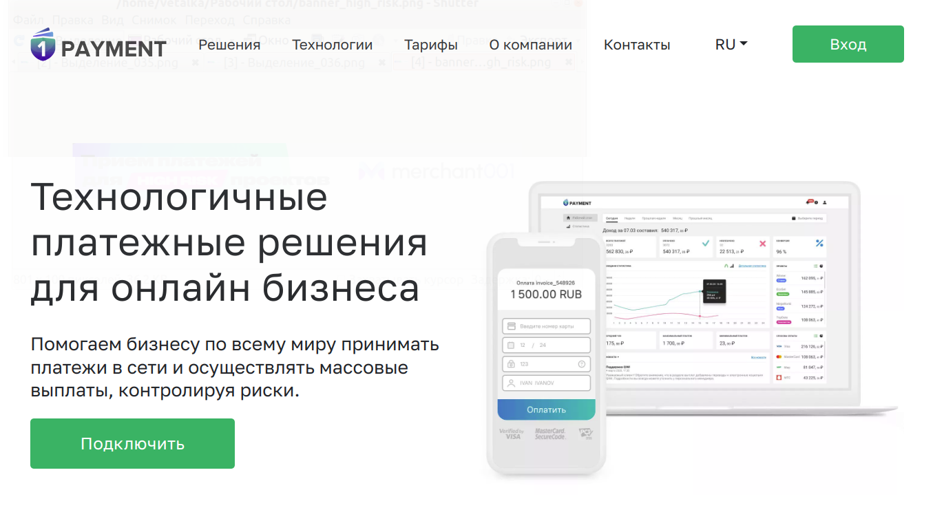 Обзор платежного сервиса 1payment.com: комиссии и отзывы пользователей