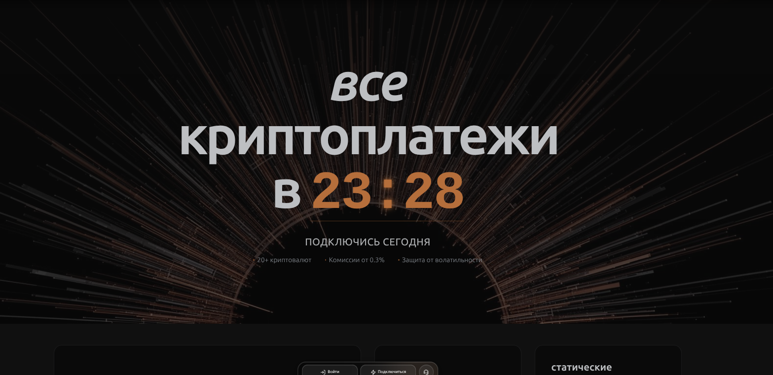 Сервис приема криптовалют 2328.io: обзор платформы, возможности и отзывы пользователей