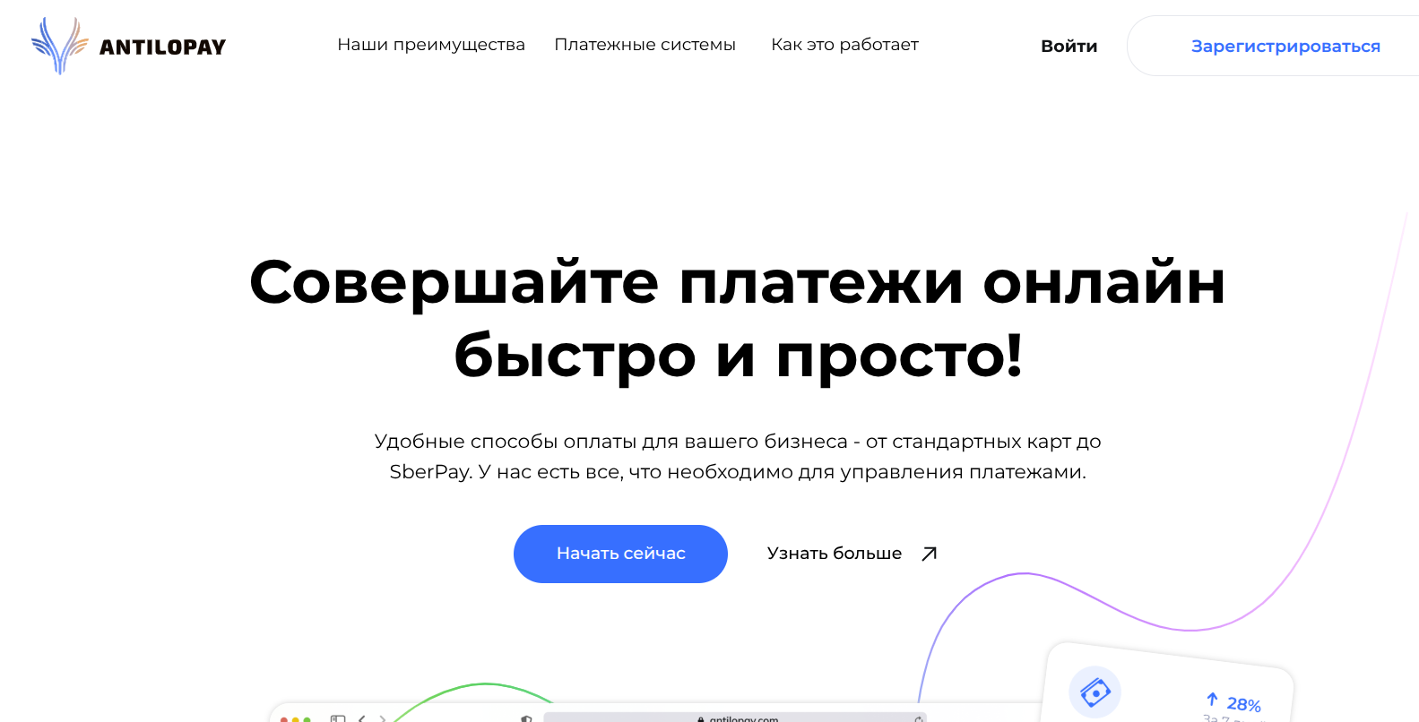 Агрегатор онлайн платежей Antilopay.com: обзор сервиса и отзывы