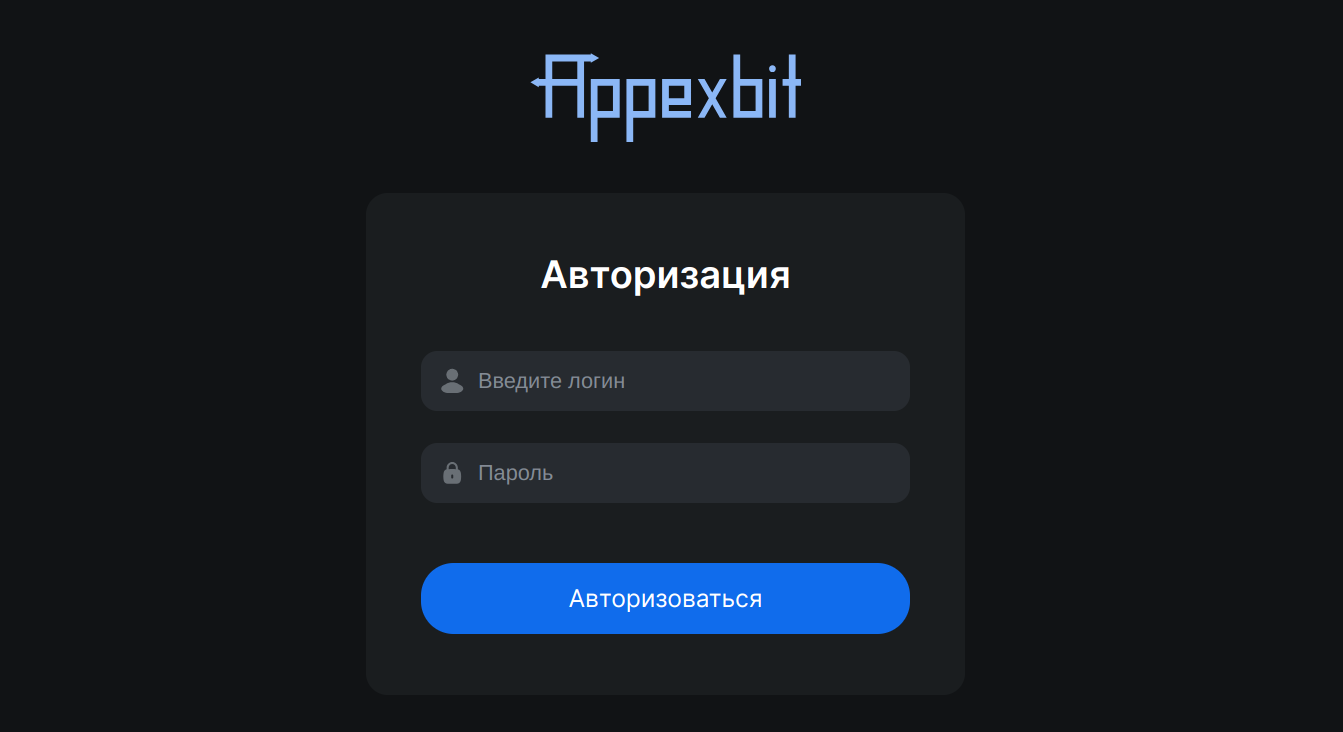 Процессинговый сервис AppexBit.net: комиссии, особенности и отзывы пользователей