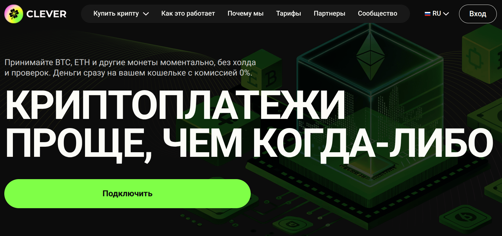 Сервис 4clever.io: комиссии и отзывы пользователей