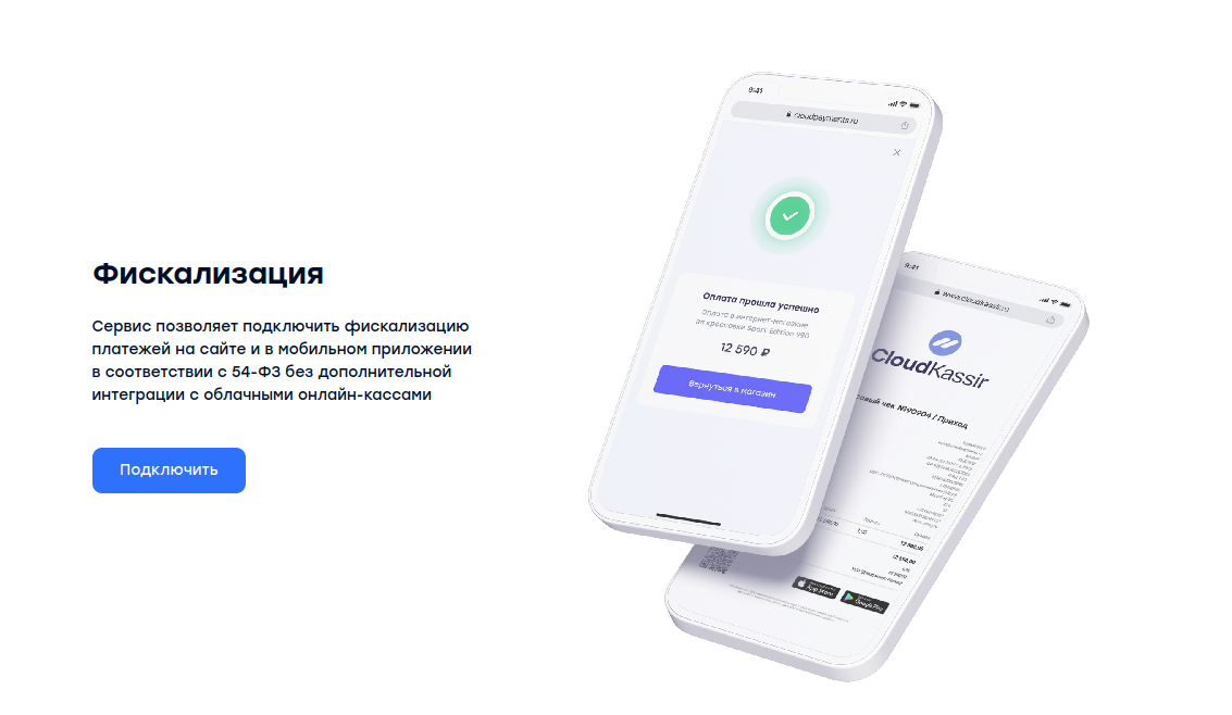 cloudpayments.ru