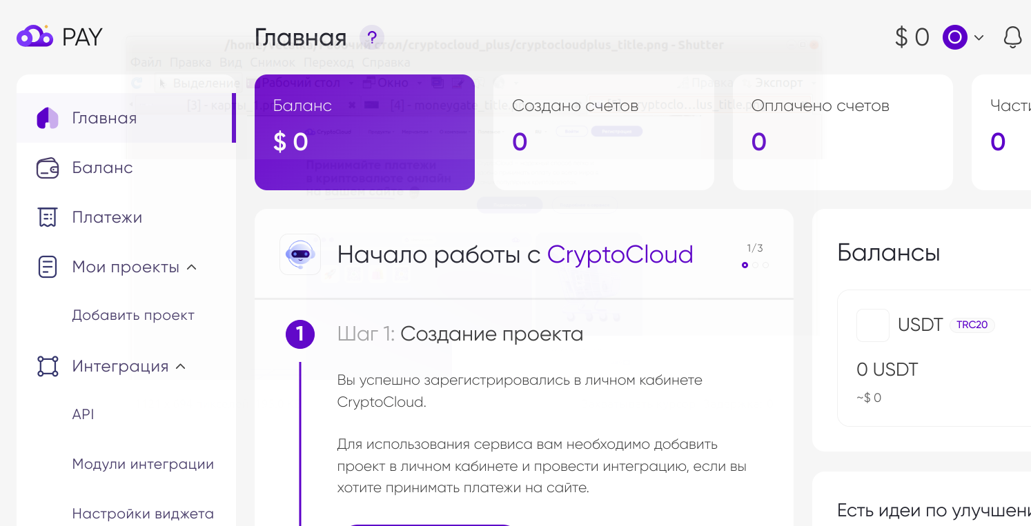 cryptocloud.plus