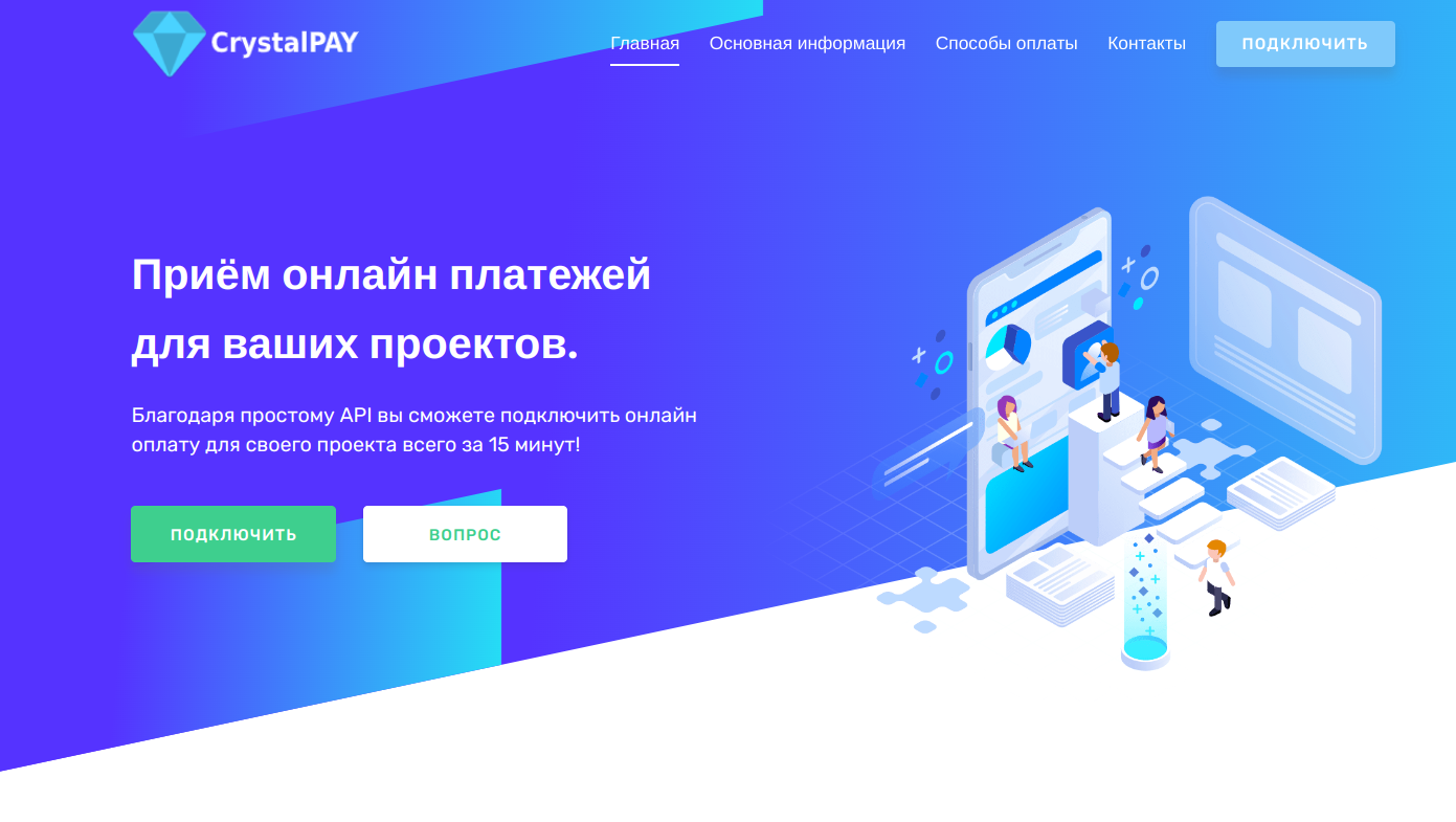 CrystalPay.io — революция в онлайн-платежах для вашего бизнеса