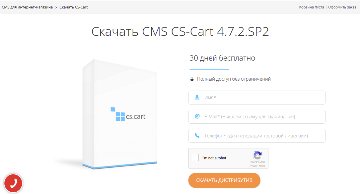 cs cart установка