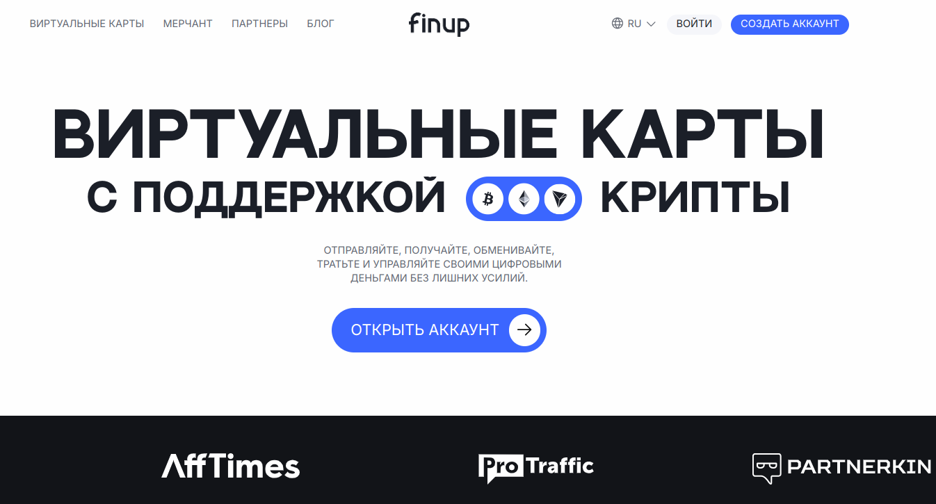 Обзор платежного сервиса Finup.io: решение для бизнеса и рекламы