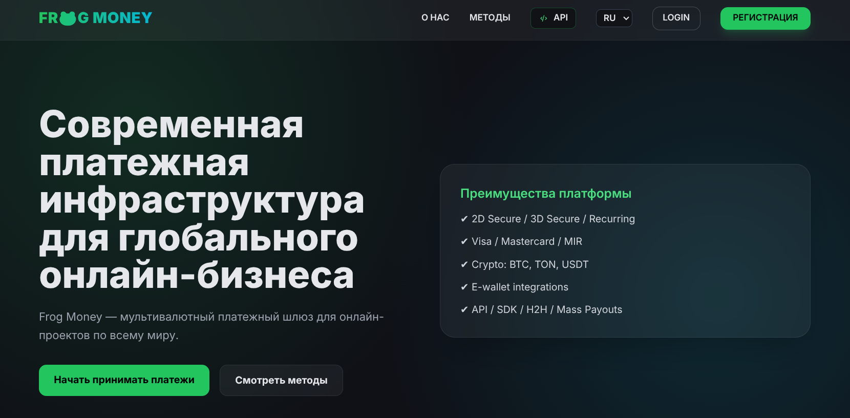 Frog-money.biz: Обзор платежного сервиса, комиссии и отзывы пользователей