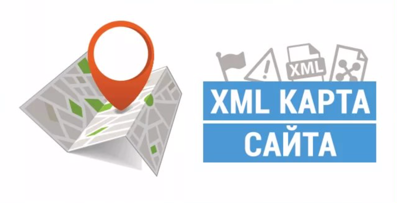 Создание XML карты сайта для оптимизации видимости Вашего сайта в поисковых системах