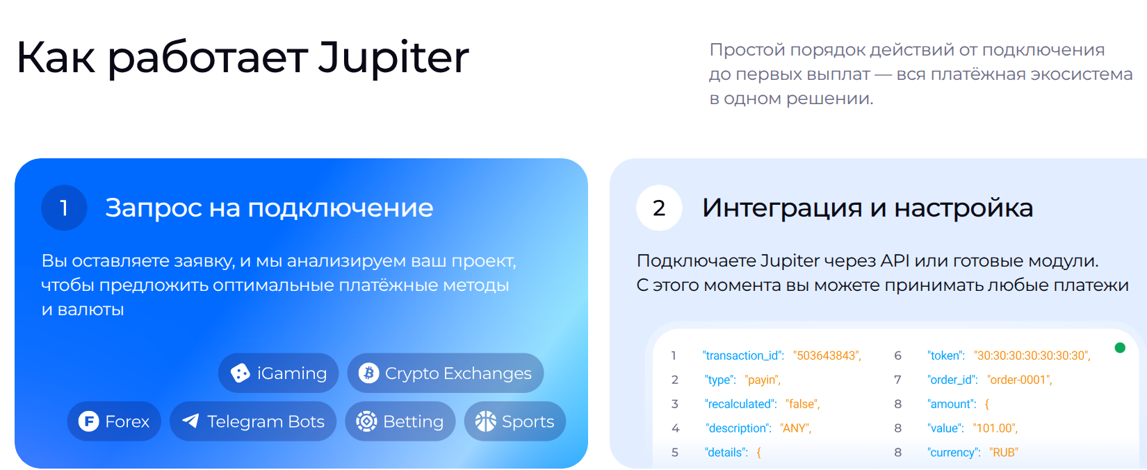 juppiter.io