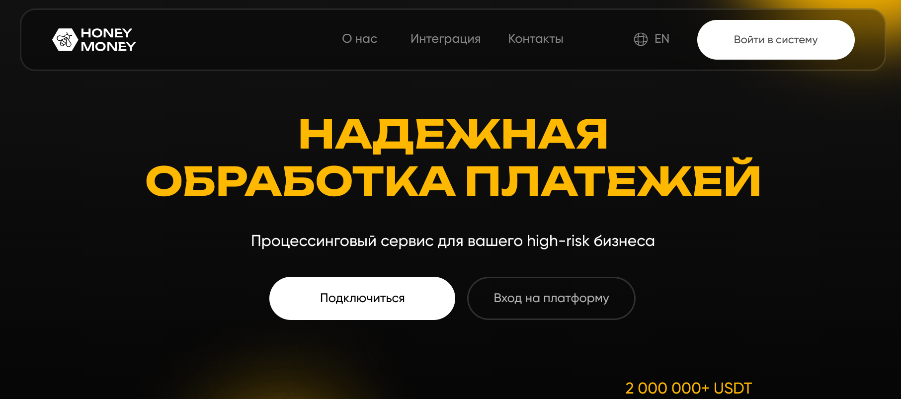 Обзор сервиса MoneyHoney.io: комиссии и отзывы пользователей