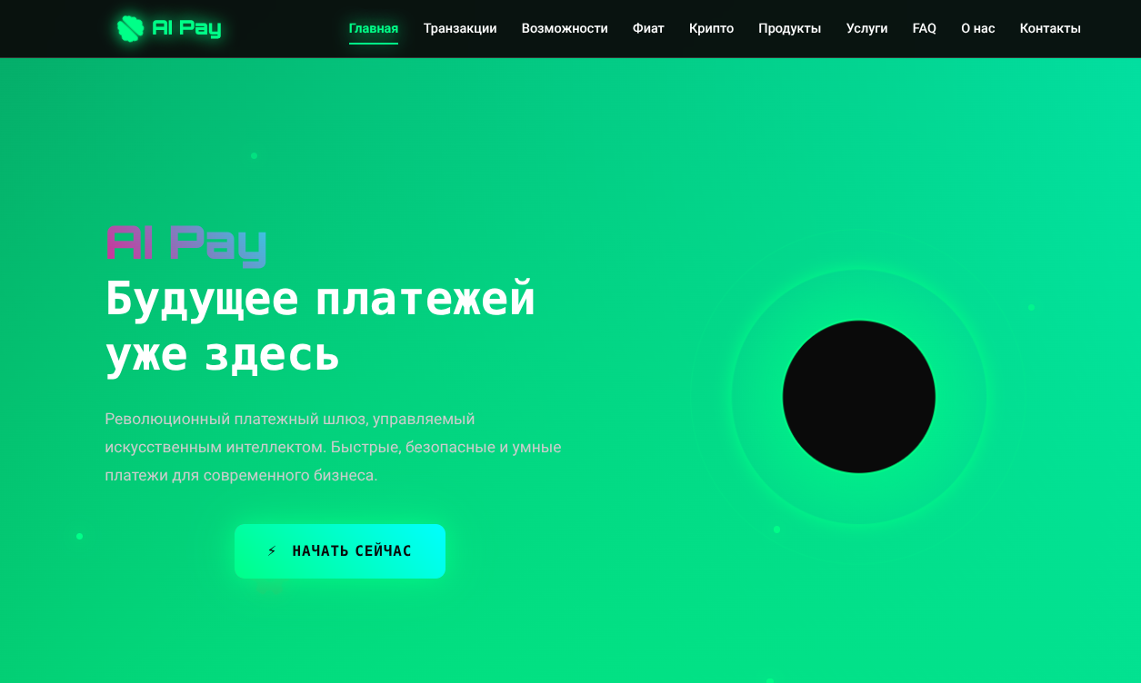 Платежный шлюз aipay.onl: обзор сервиса и отзывы пользователей