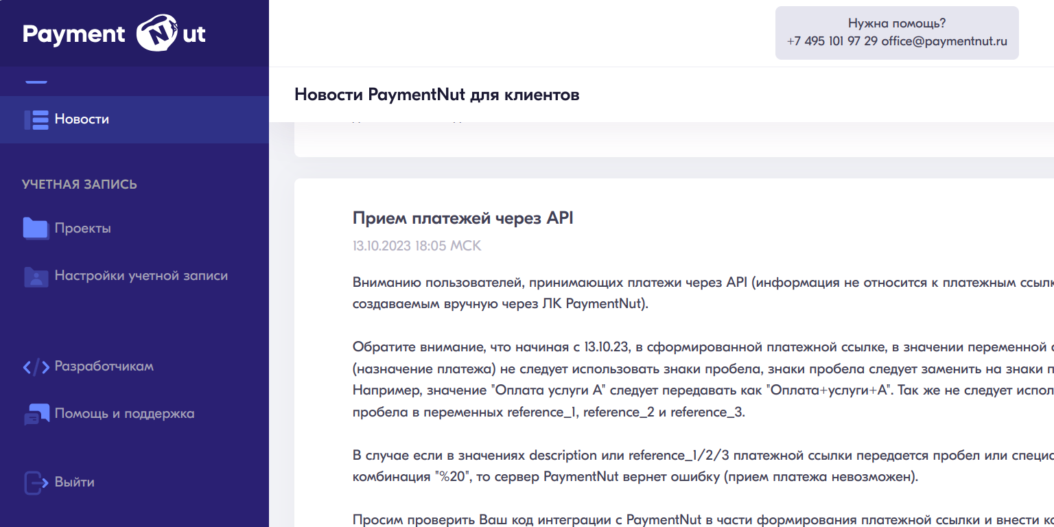 paymentnut.ru