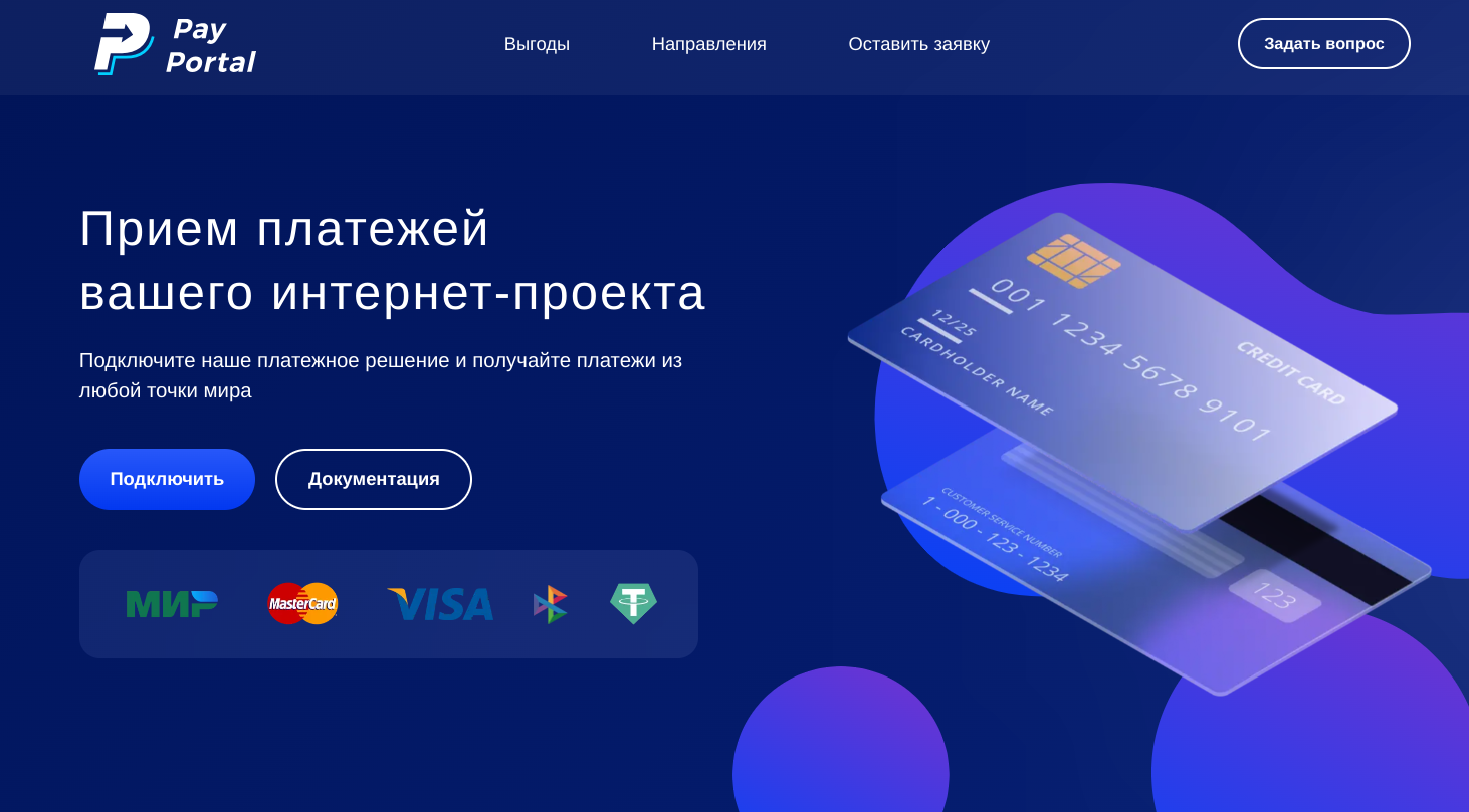 Обзор платежного сервиса PayPortal.me: комиссии и отзывы пользователей