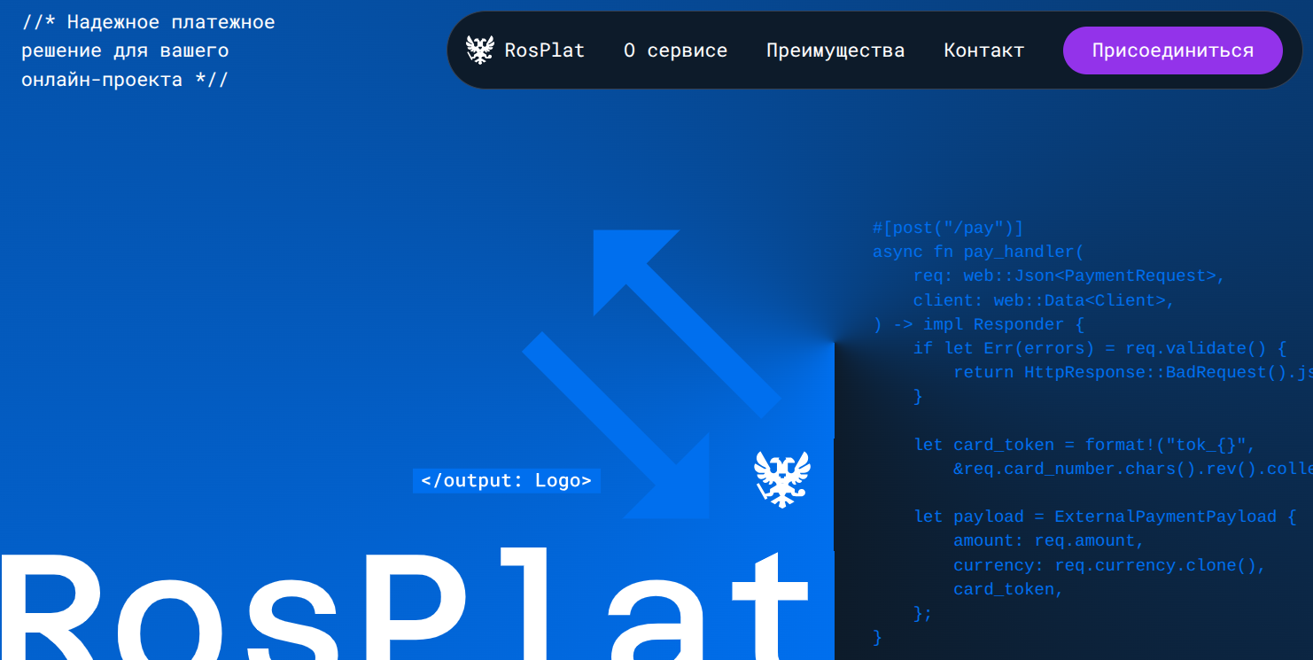 Платформа приема платежей RosPlat: комиссии и отзывы пользователей