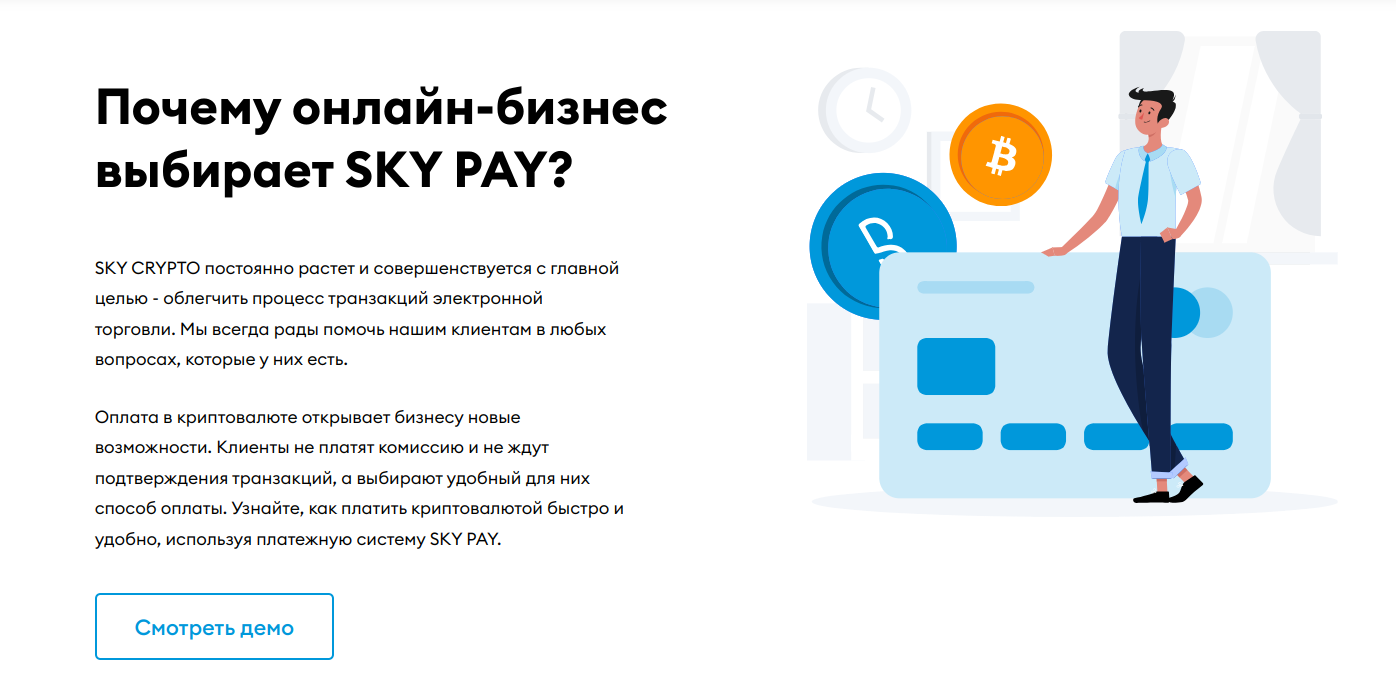 skycrypto.me