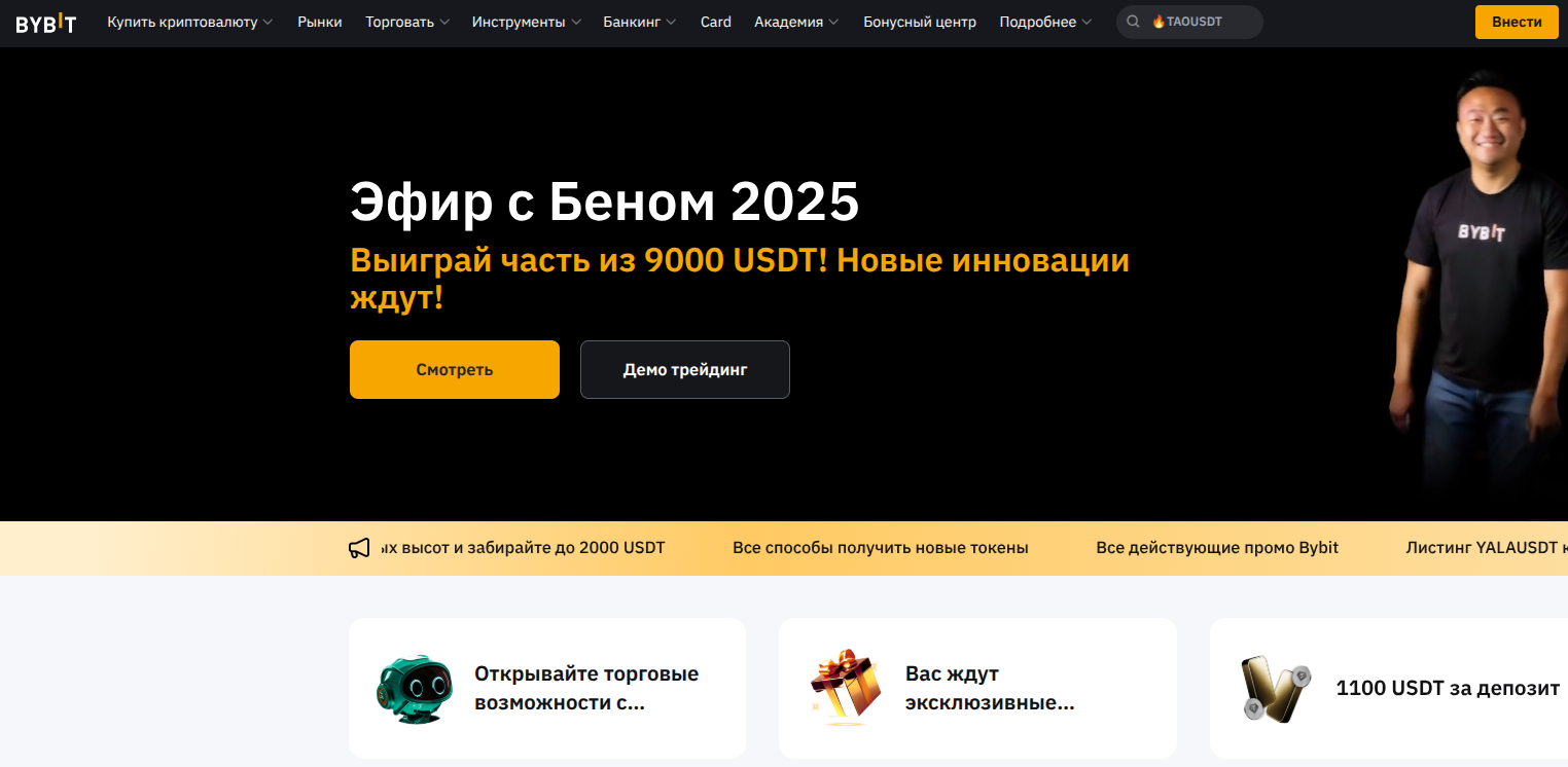 Bybit может заморозить ваши средства без предупреждения: что нужно знать каждому трейдеру