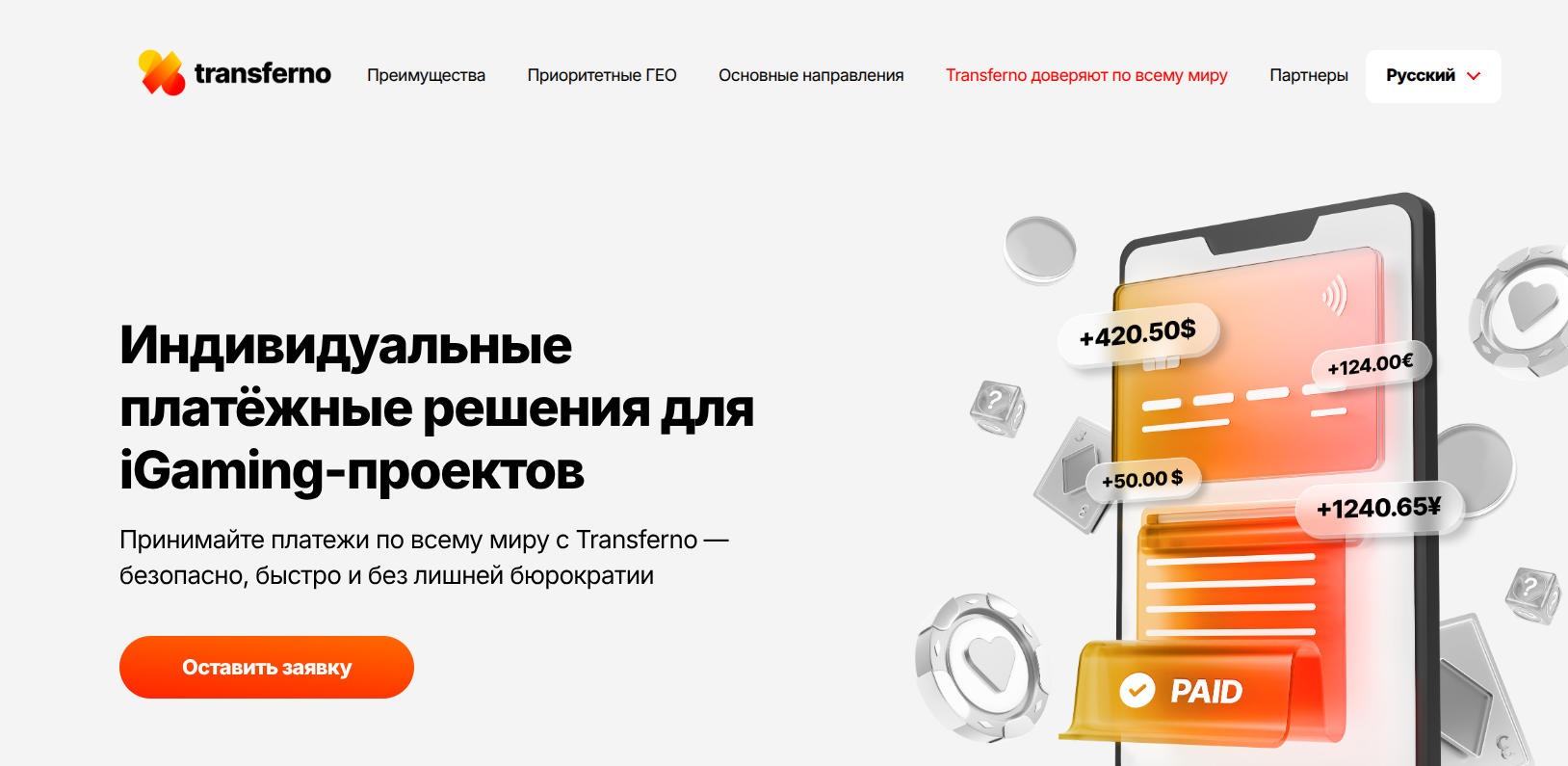 Платёжный сервис Transferno.io: обзор и отзывы