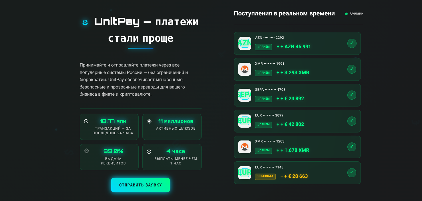 UnitPay.Click