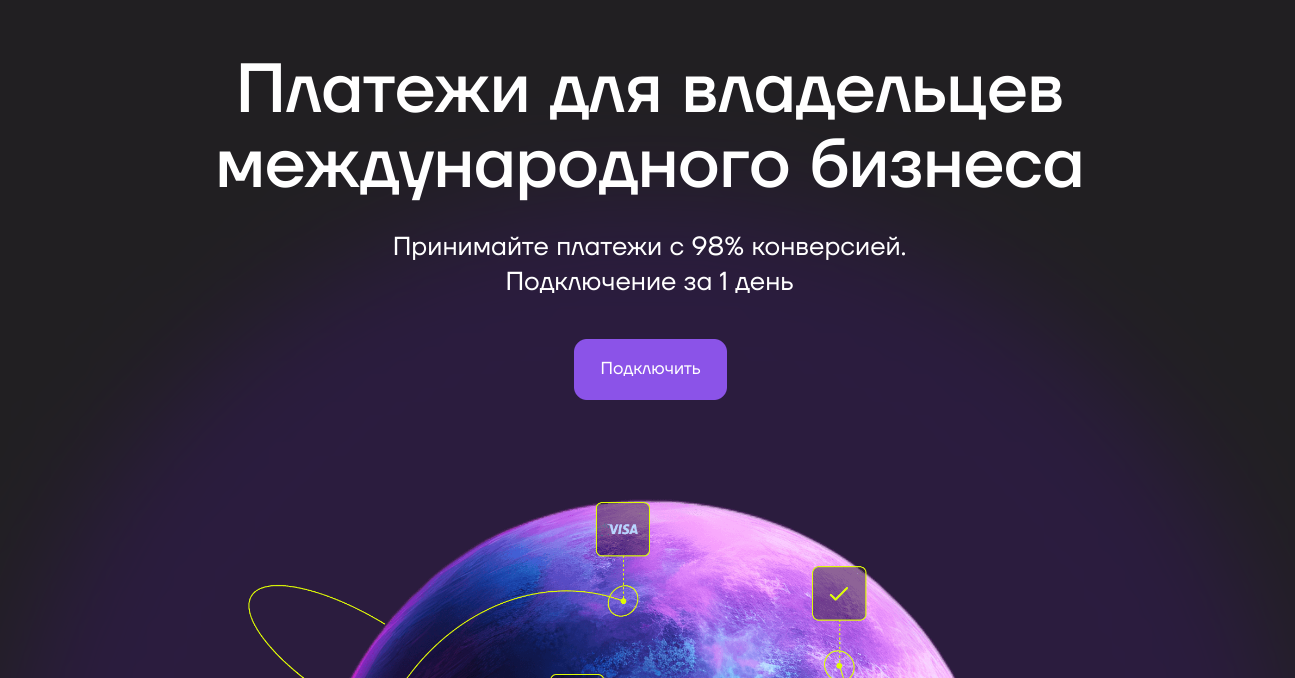 Сервис wata.pro: Современное решение для приема high-risk платежей